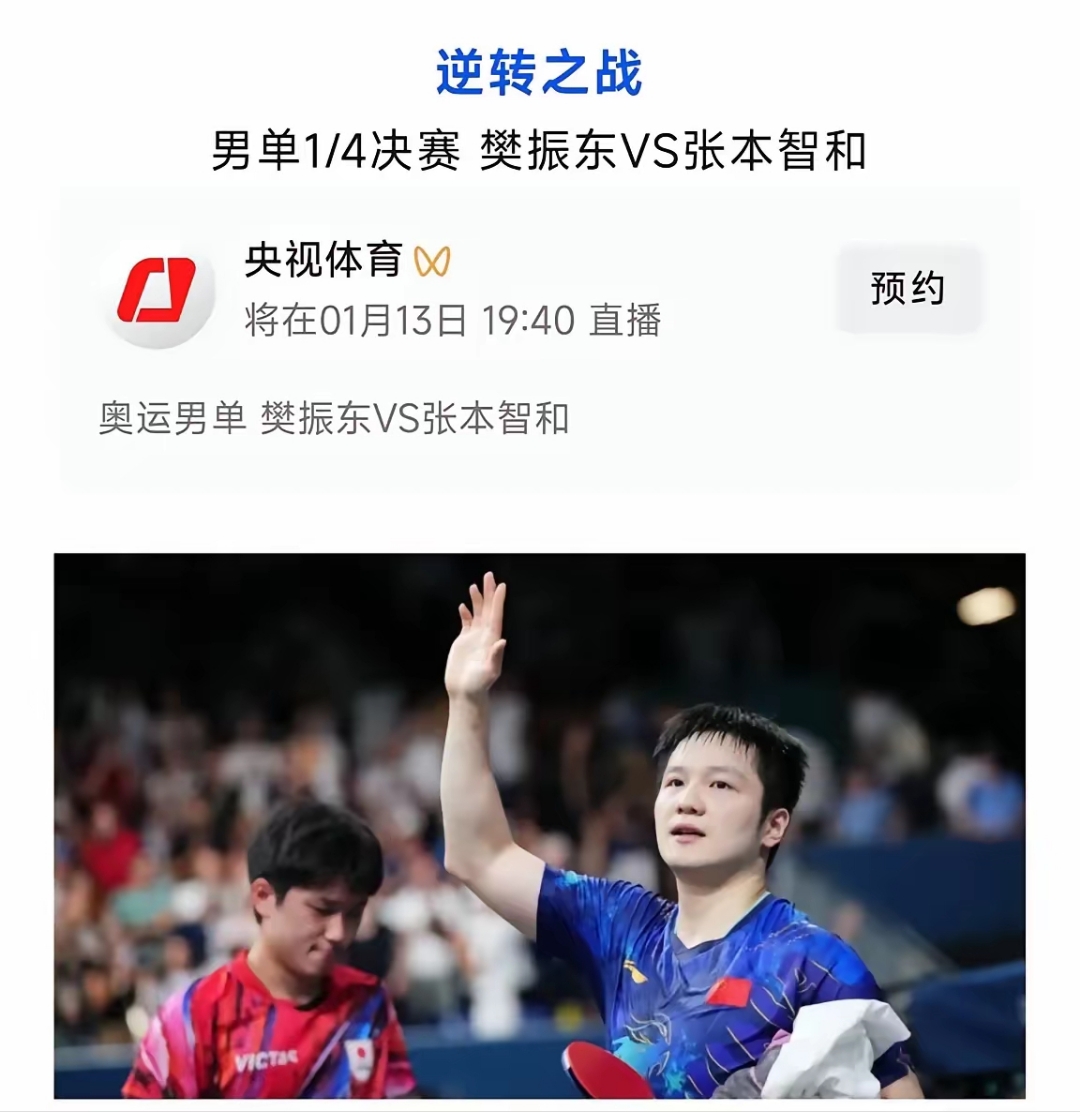 中国乒乓球队翻盘法国乒乓球队，张本智和制霸全场