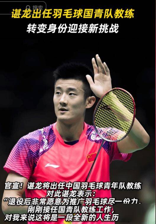 马来西亚羽毛球队横扫中国羽毛球队,谌龙关键制胜的简单介绍 马来西亚羽毛球队横扫中国羽毛球队,谌龙关键制胜的简单介绍