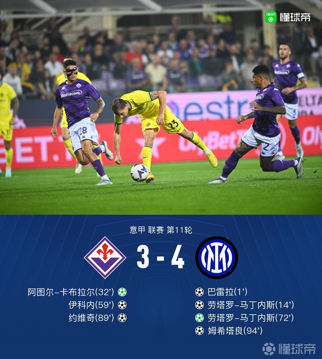 佛罗伦萨再传内讧，佛罗伦萨内部出现分歧的简单介绍