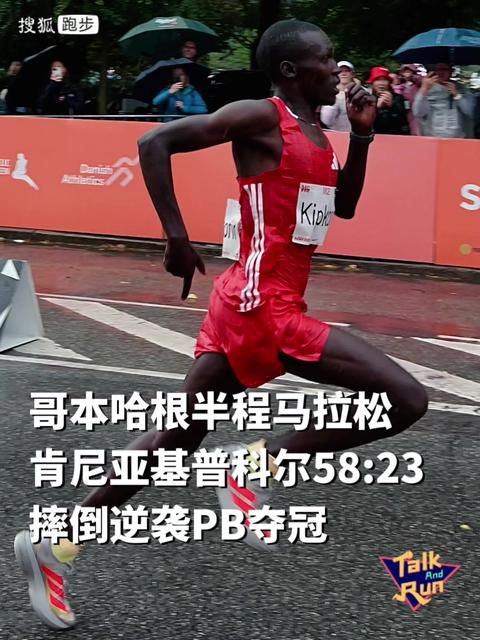 肯尼亚选手夺冠成功,实力有增的简单介绍 肯尼亚选手夺冠成功,实力有增的简单介绍